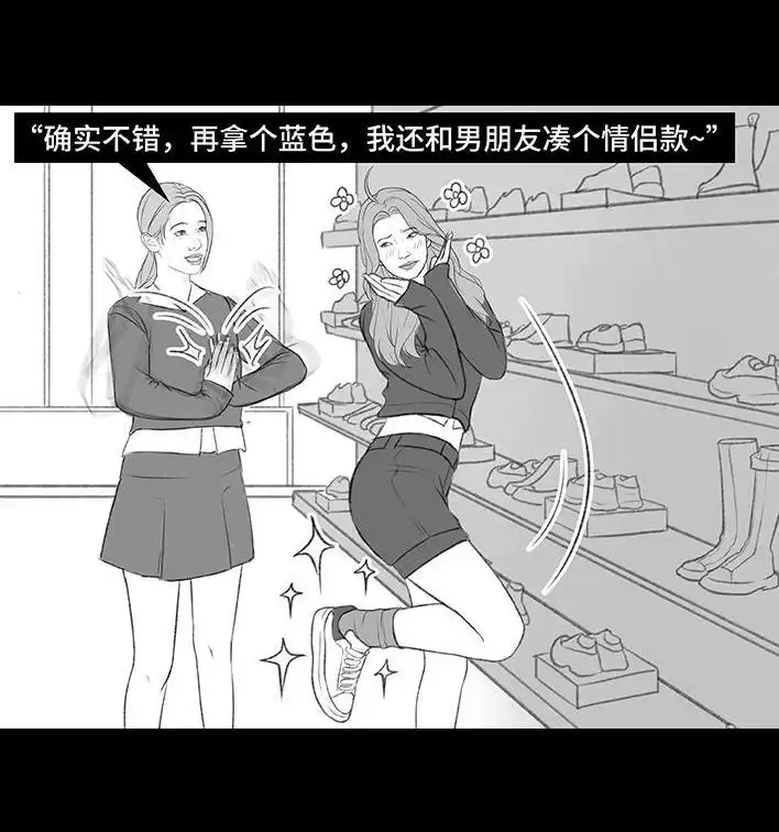 胡渣少女 第192回 争宠 第12页