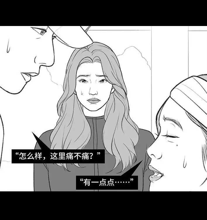 胡渣少女 第192回 争宠 第56页