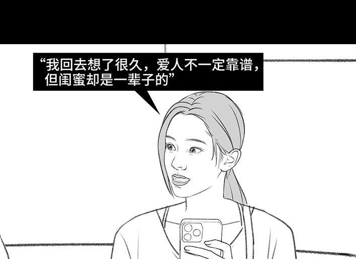胡渣少女 第192回 争宠 第73页