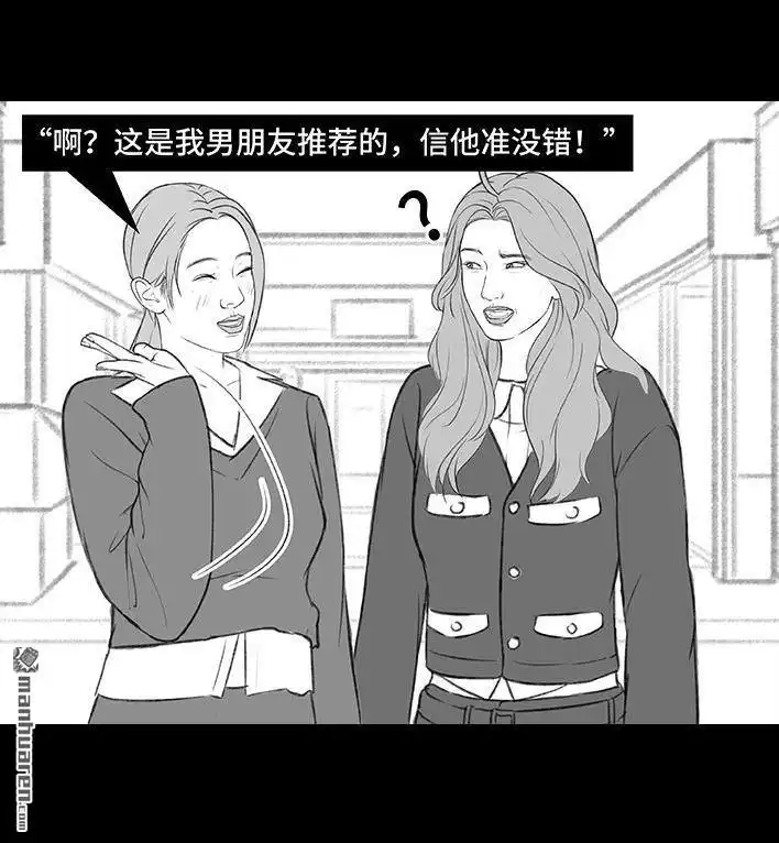 胡渣少女 第192回 争宠 第9页