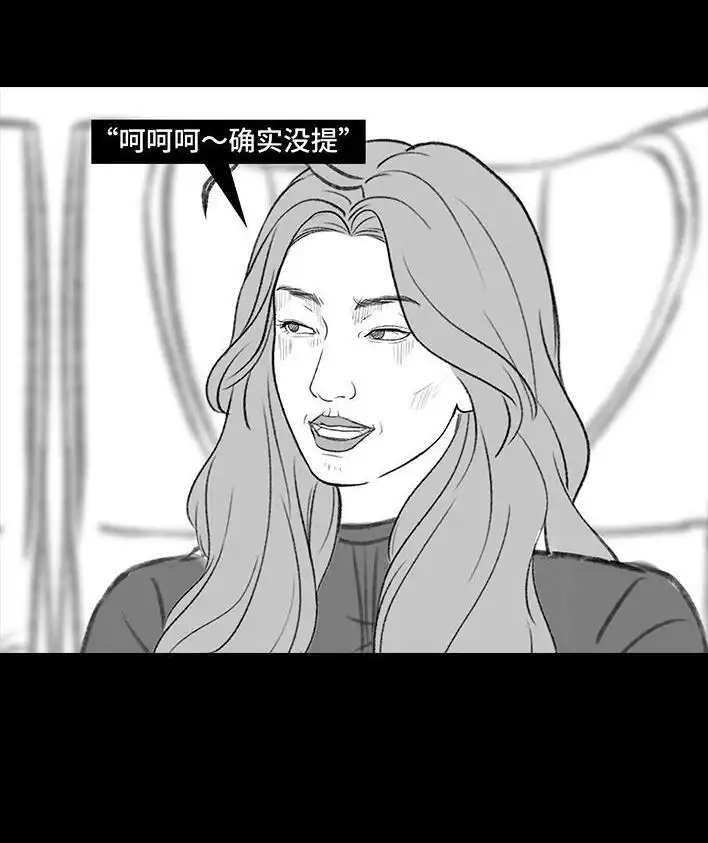 胡渣少女 第192回 争宠 第20页
