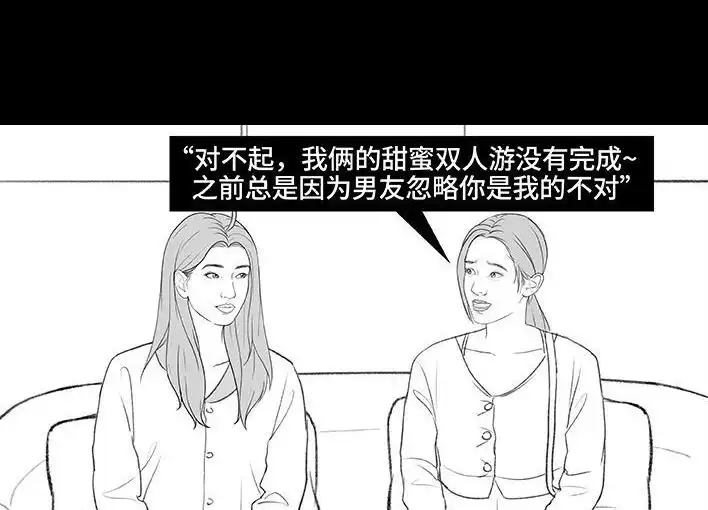 胡渣少女 第192回 争宠 第70页