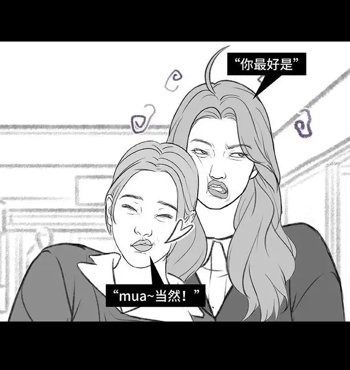 胡渣少女 第192回 争宠 第6页