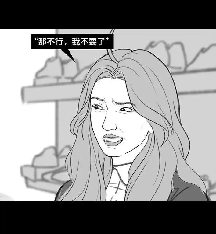 胡渣少女 第192回 争宠 第16页