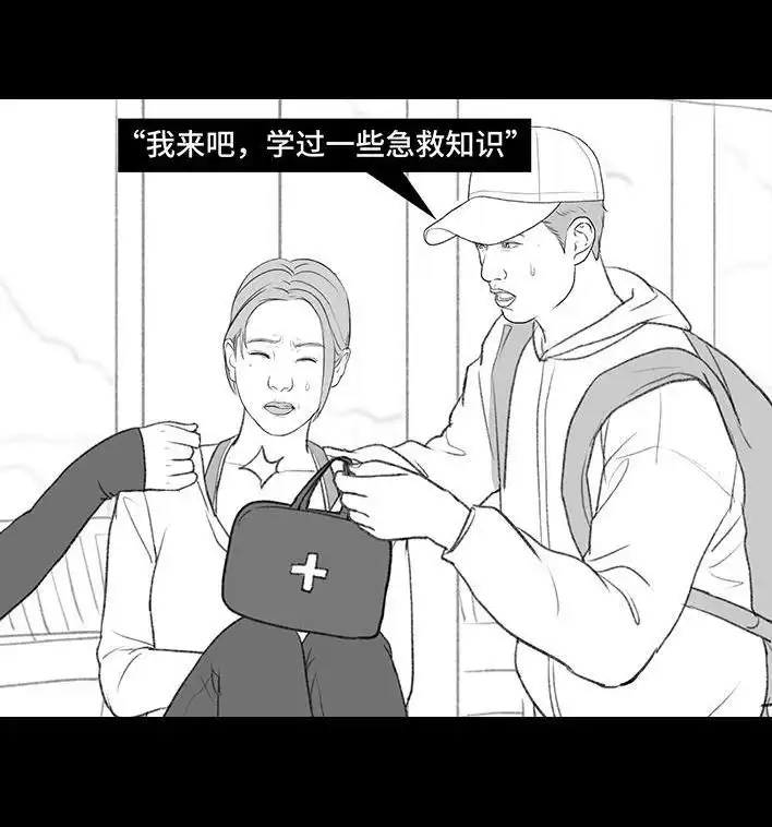 胡渣少女 第192回 争宠 第55页