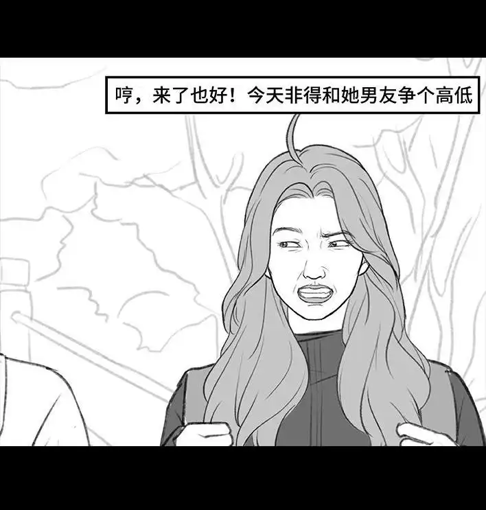 胡渣少女 第192回 争宠 第27页