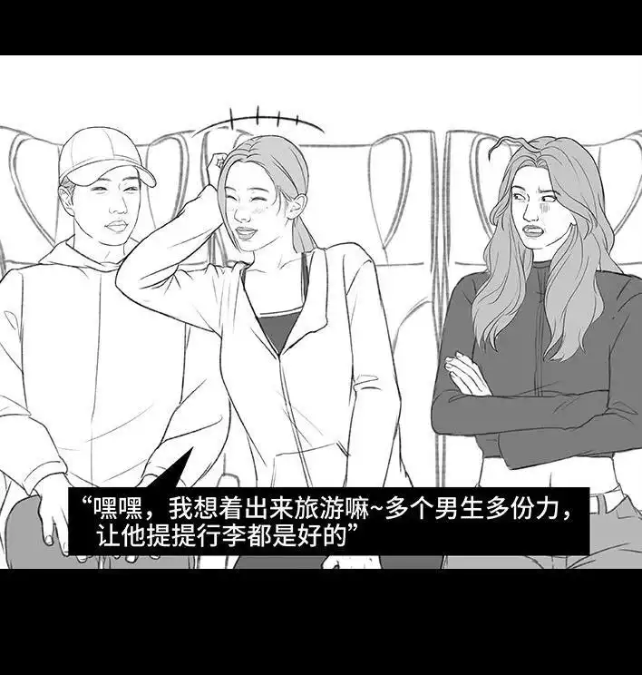 胡渣少女 第192回 争宠 第22页