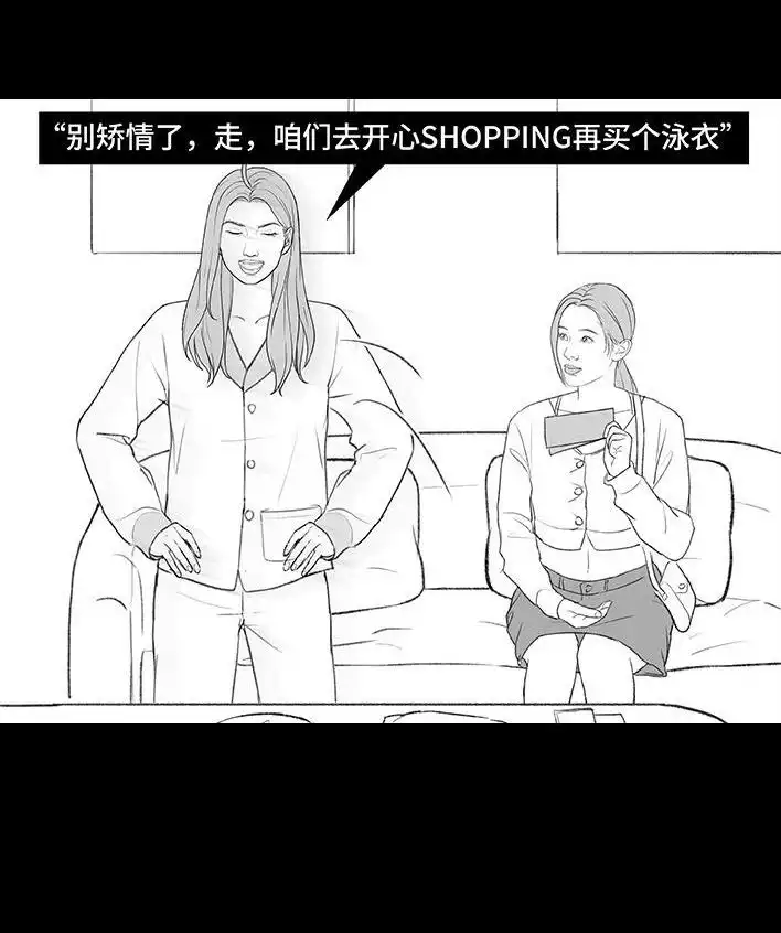胡渣少女 第192回 争宠 第77页