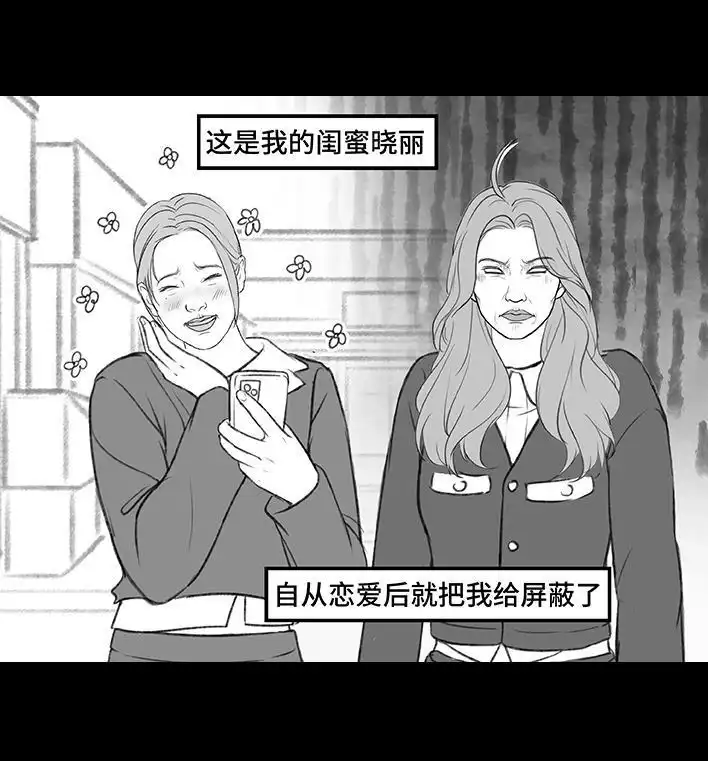 胡渣少女 第192回 争宠 第4页
