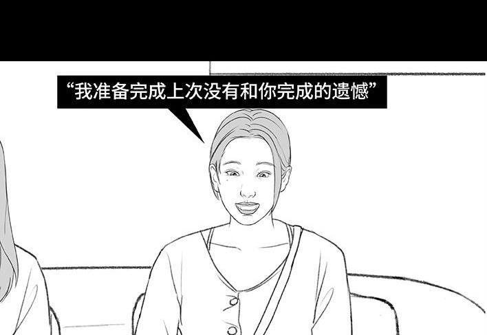 胡渣少女 第192回 争宠 第75页
