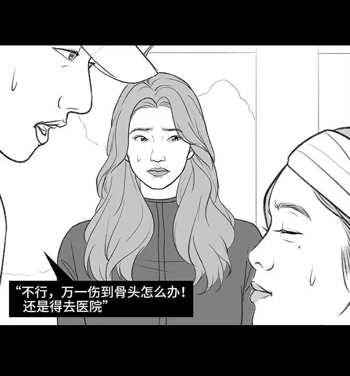 胡渣少女 第192回 争宠 第57页