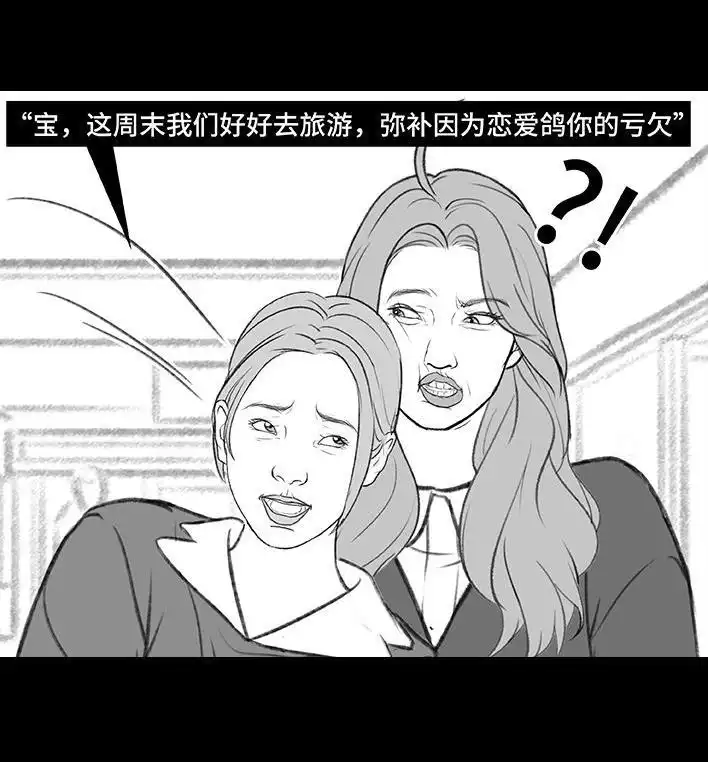 胡渣少女 第192回 争宠 第5页