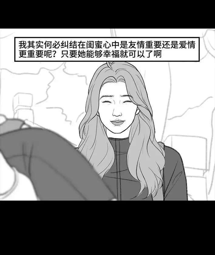 胡渣少女 第192回 争宠 第64页