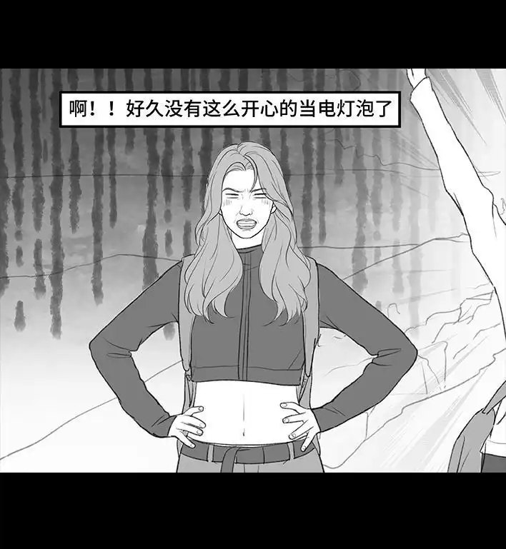 胡渣少女 第192回 争宠 第45页