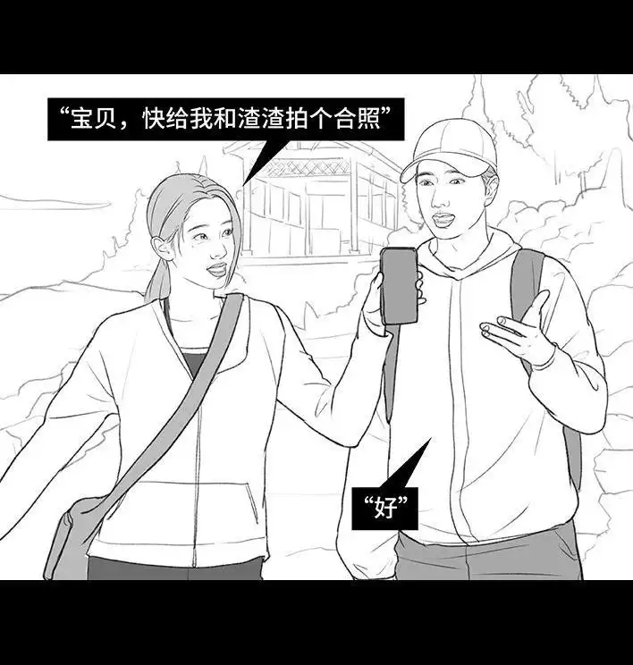 胡渣少女 第192回 争宠 第46页