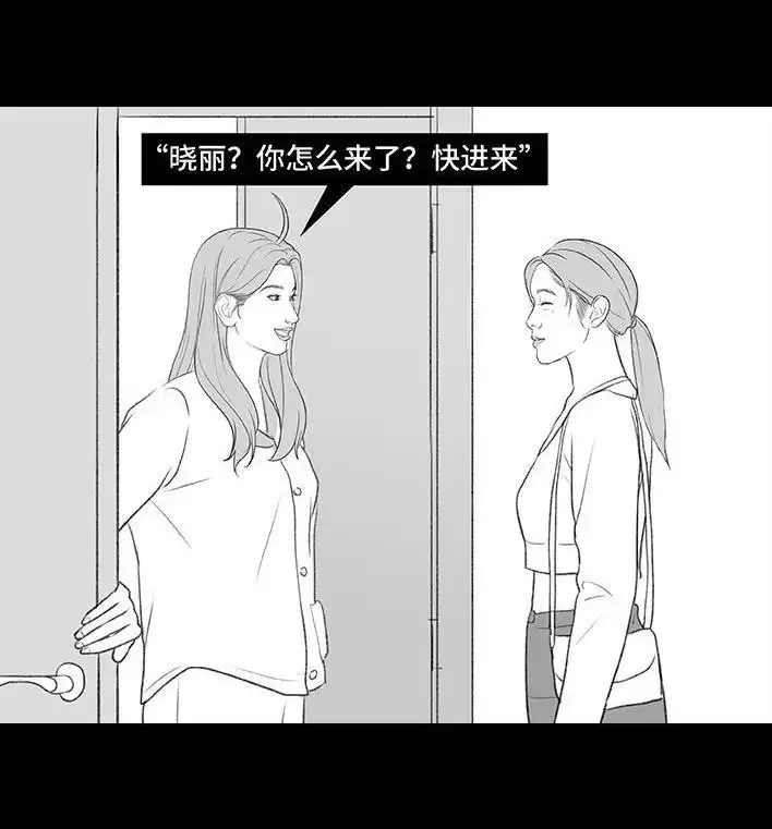 胡渣少女 第192回 争宠 第67页