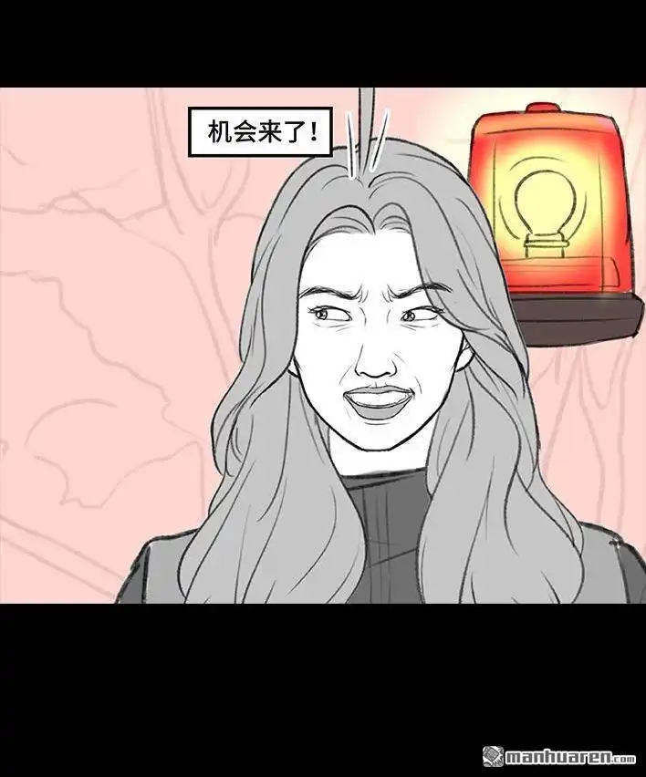 胡渣少女 第192回 争宠 第29页