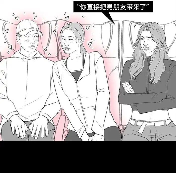 胡渣少女 第192回 争宠 第21页