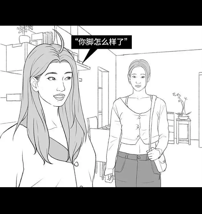 胡渣少女 第192回 争宠 第68页