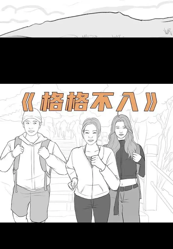 胡渣少女 第192回 争宠 第26页