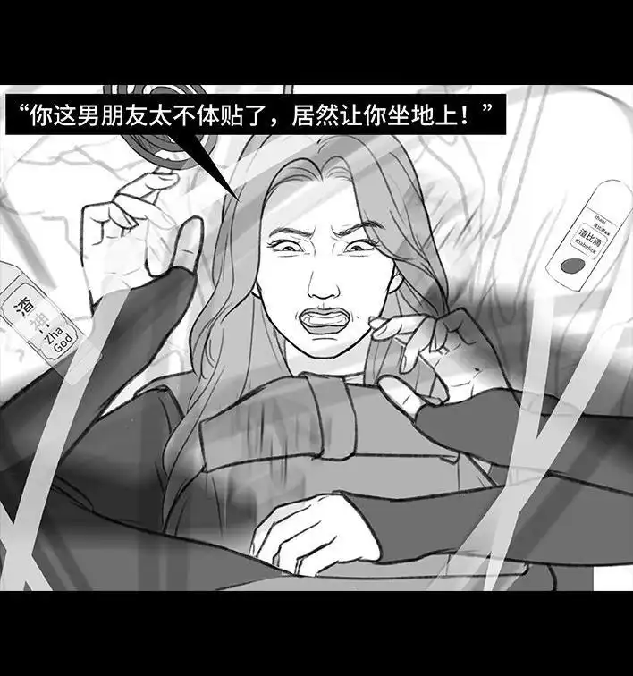 胡渣少女 第192回 争宠 第36页