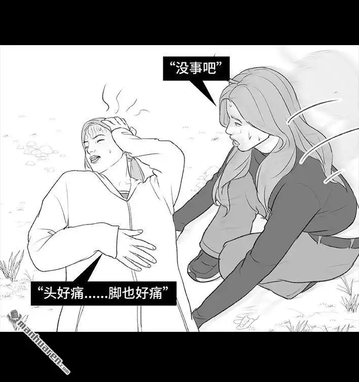 胡渣少女 第192回 争宠 第51页