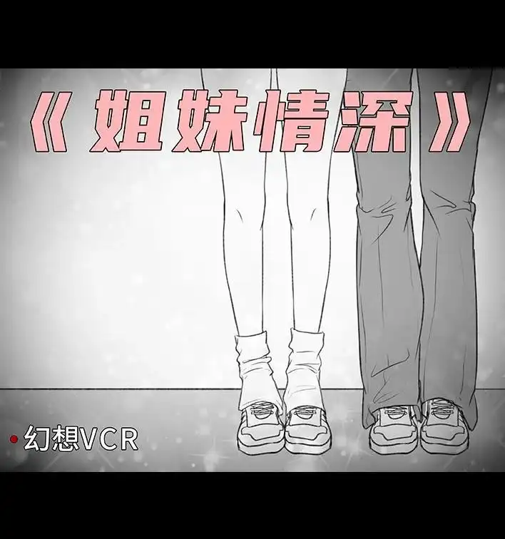 胡渣少女 第192回 争宠 第14页