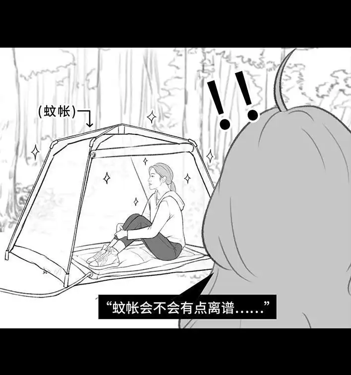 胡渣少女 第192回 争宠 第34页