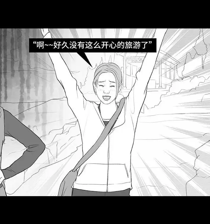 胡渣少女 第192回 争宠 第44页
