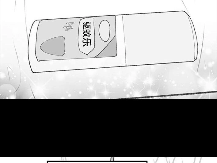 胡渣少女 第192回 争宠 第32页