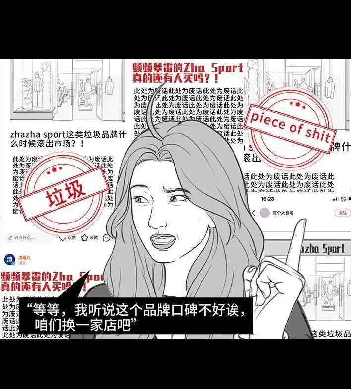 胡渣少女 第192回 争宠 第8页