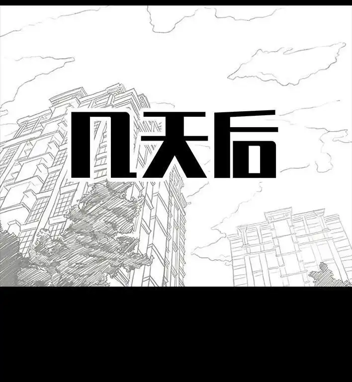 胡渣少女 第192回 争宠 第65页