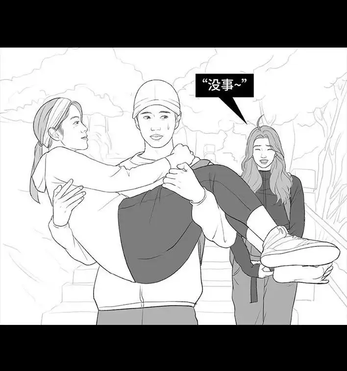胡渣少女 第192回 争宠 第63页