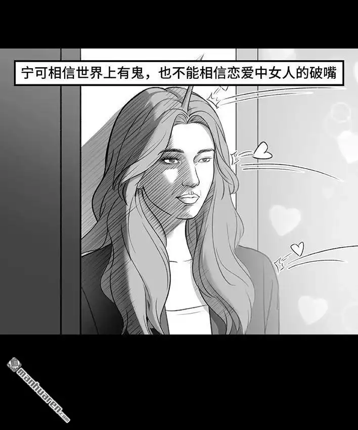 胡渣少女 第192回 争宠 第84页