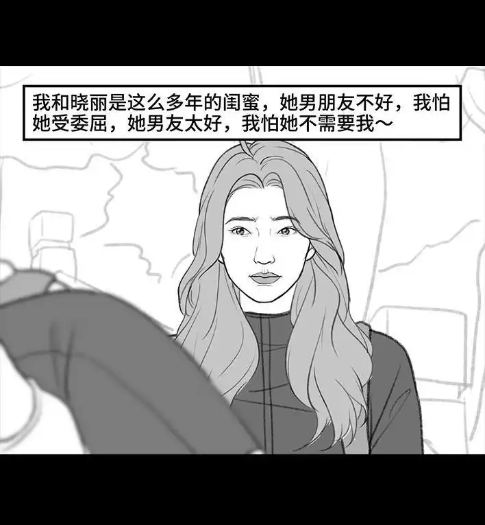 胡渣少女 第192回 争宠 第59页