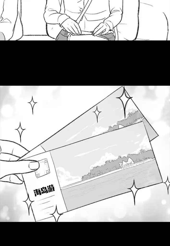 胡渣少女 第192回 争宠 第76页