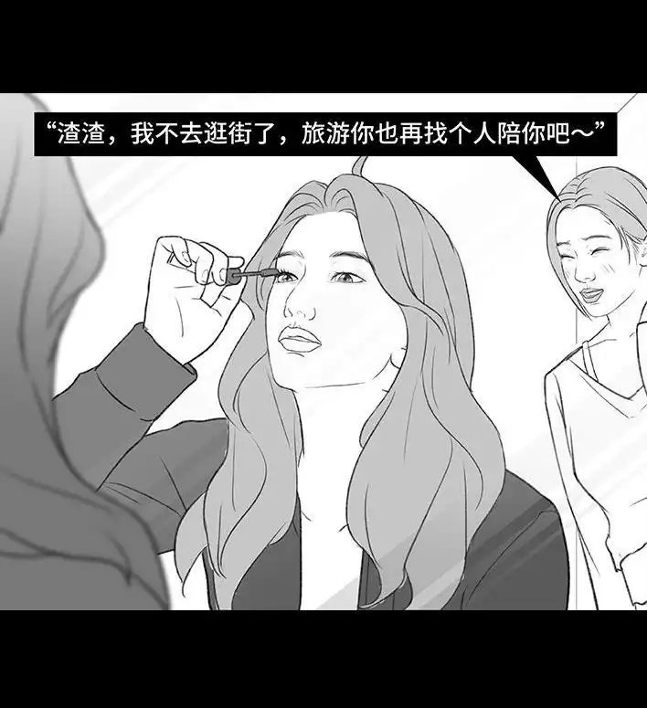 胡渣少女 第192回 争宠 第80页