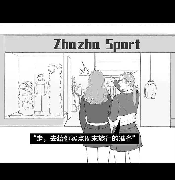 胡渣少女 第192回 争宠 第7页