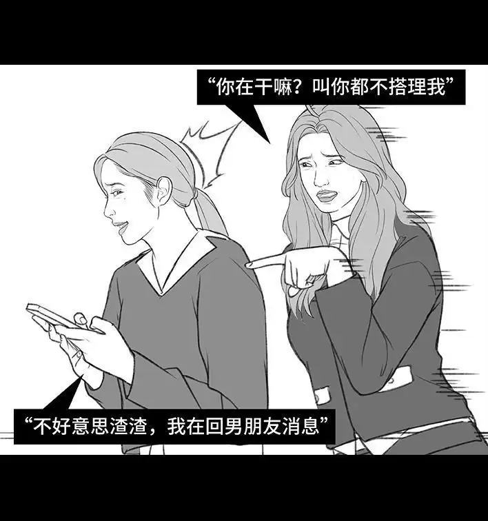 胡渣少女 第192回 争宠 第18页