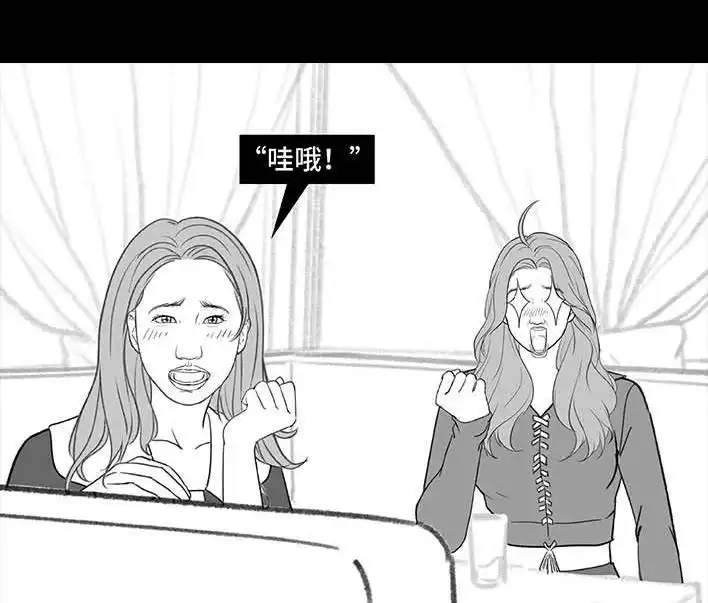胡渣少女 第193回 爱情僚机 第71页