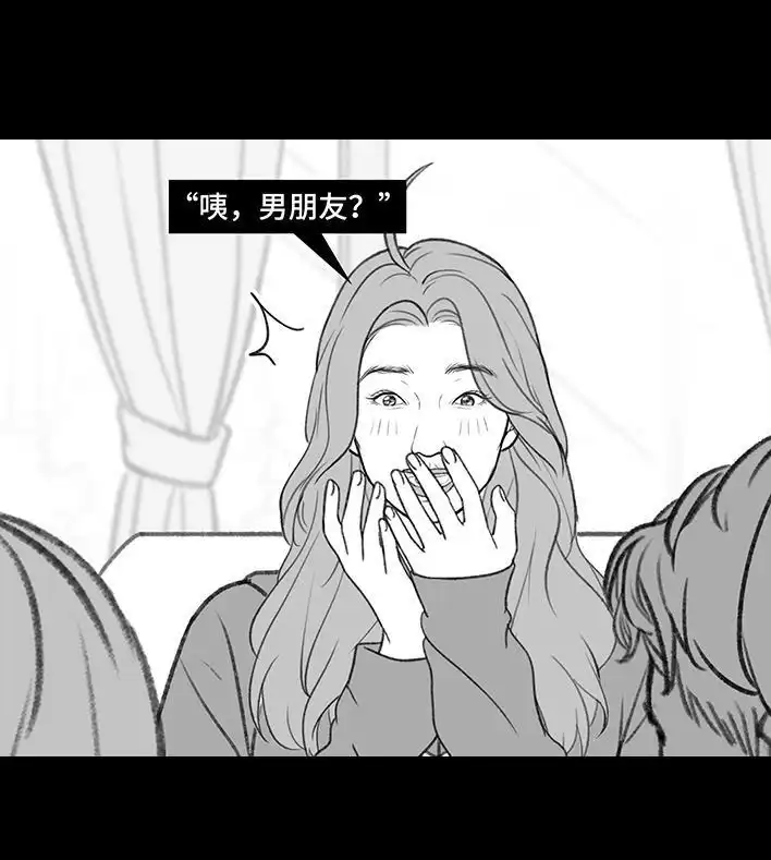 胡渣少女 第193回 爱情僚机 第17页