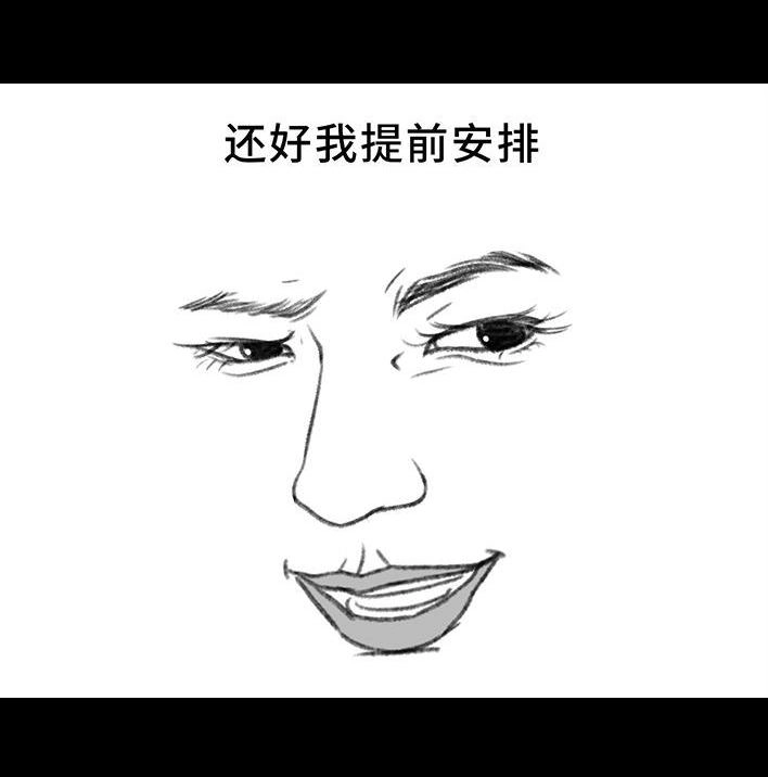 胡渣少女 第193回 爱情僚机 第34页