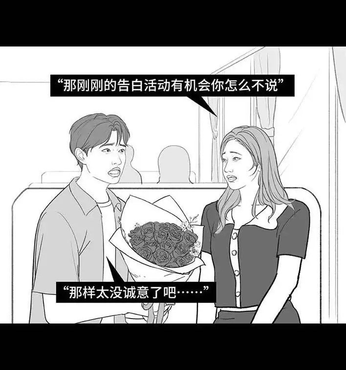 胡渣少女 第193回 爱情僚机 第55页