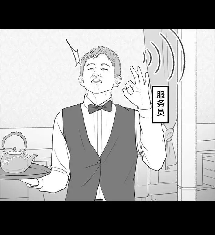 胡渣少女 第193回 爱情僚机 第33页
