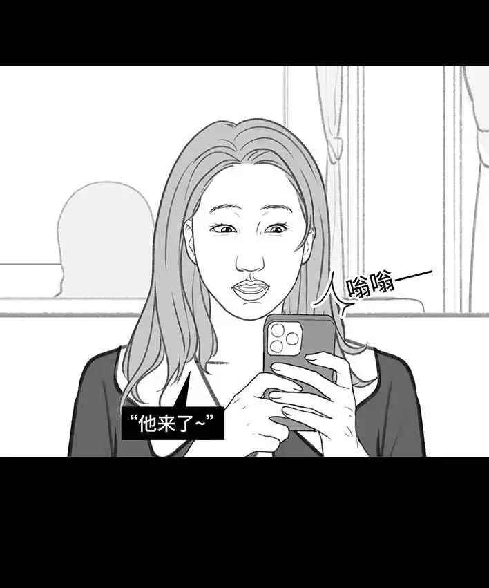 胡渣少女 第193回 爱情僚机 第10页