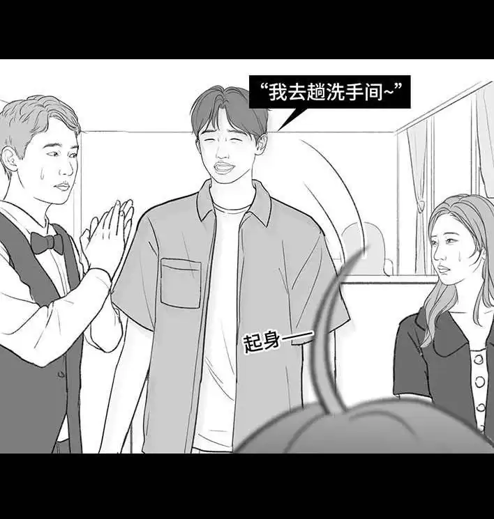 胡渣少女 第193回 爱情僚机 第41页