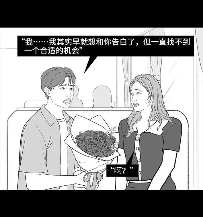 胡渣少女 第193回 爱情僚机 第54页