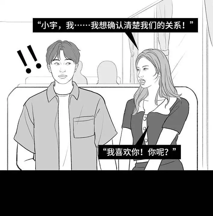 胡渣少女 第193回 爱情僚机 第50页