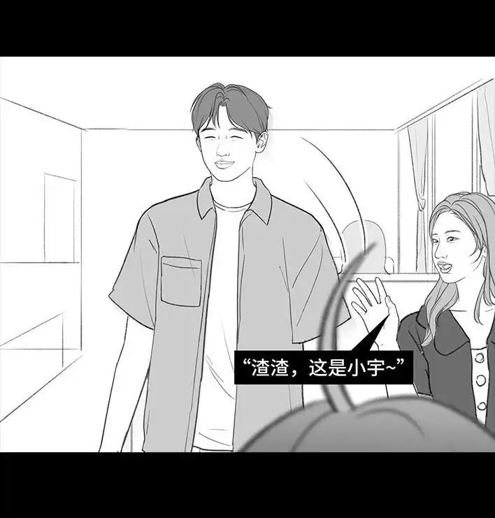 胡渣少女 第193回 爱情僚机 第14页