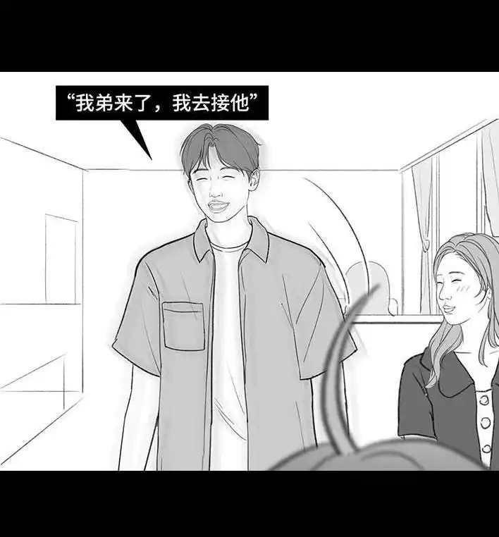 胡渣少女 第193回 爱情僚机 第68页